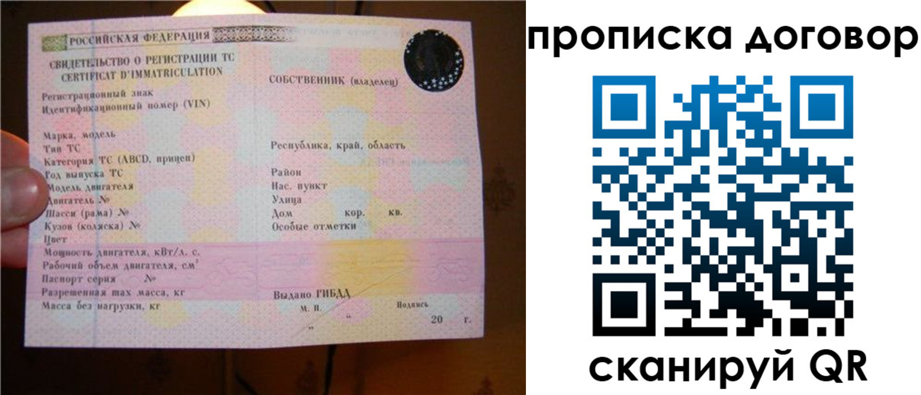 временная регистрация поиск в Урус-Мартане