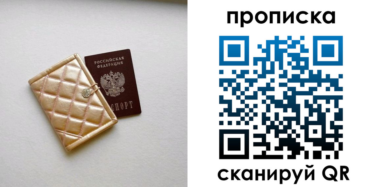 временная регистрация в квартире в Урус-Мартане