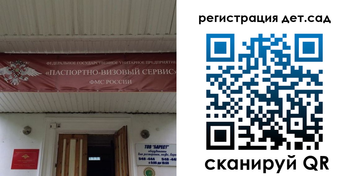 регистрация для школы в Урус-Мартане