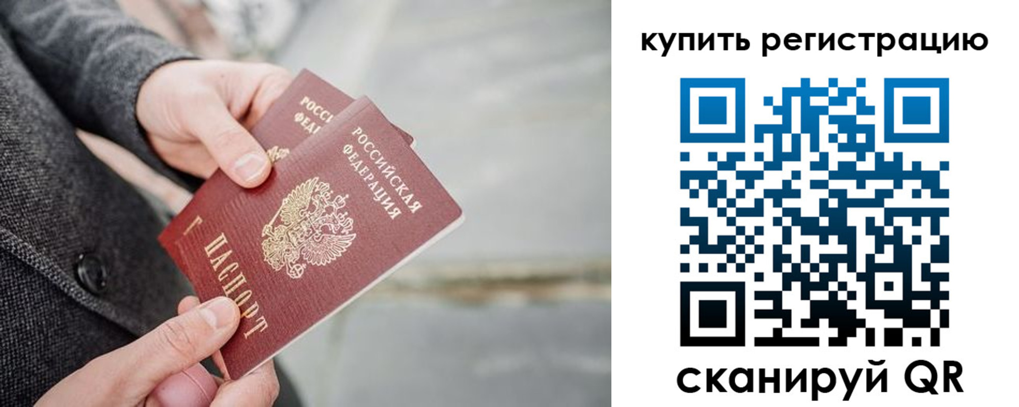 временная регистрация поиск в Урус-Мартане
