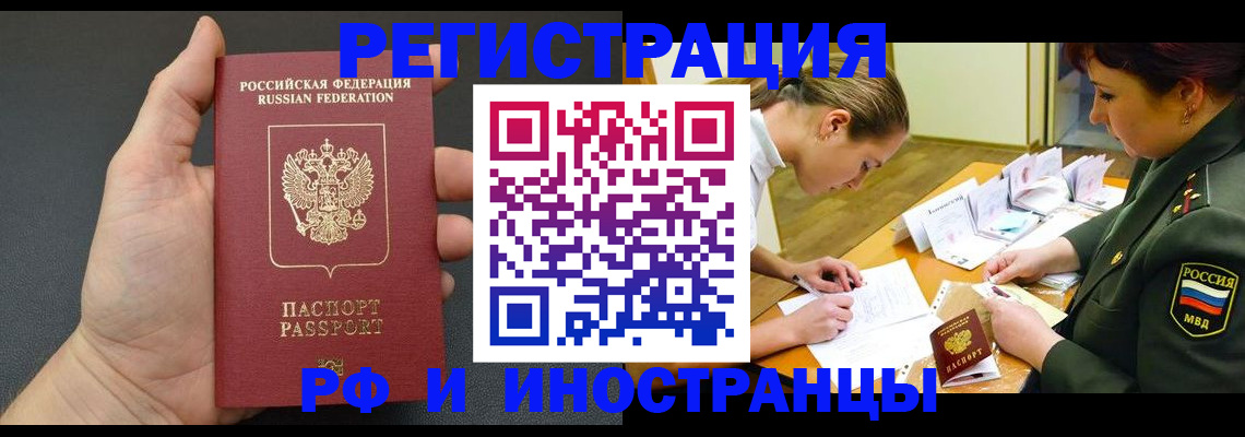 прописка законно в Урус-Мартане