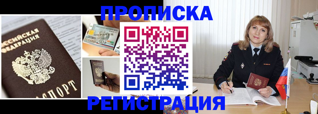 временная регистрация купить в Урус-Мартане