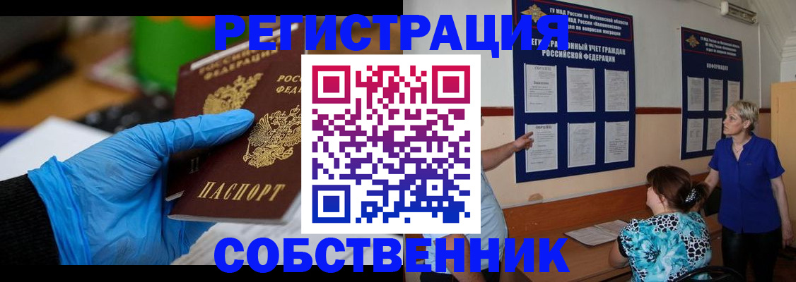 прописка штамп в Урус-Мартане