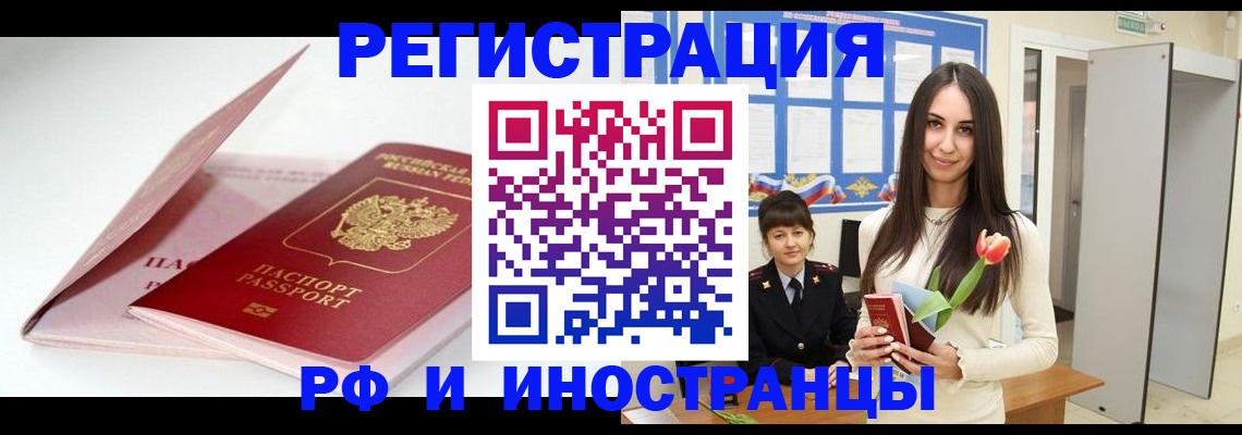 прописка штамп в Урус-Мартане