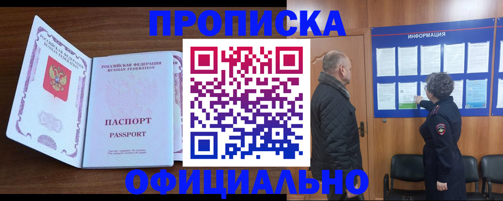 прописка поиск в Урус-Мартане