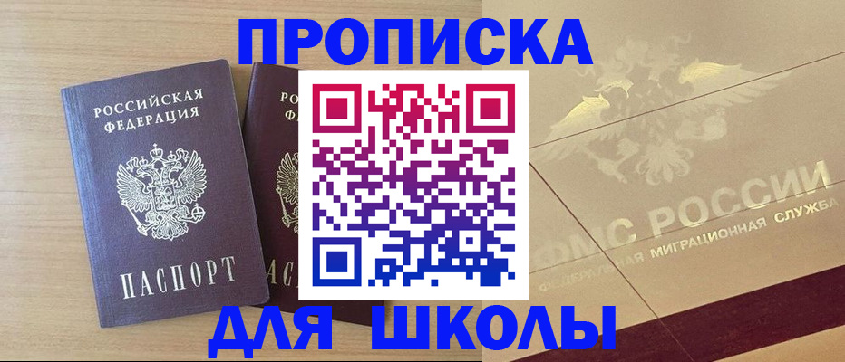 прописка для работы в Урус-Мартане