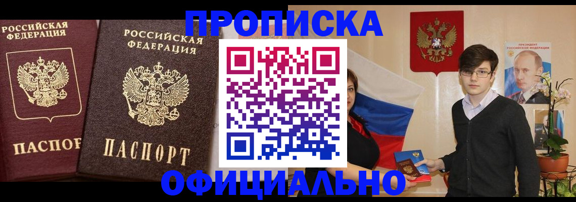 прописка для школы в Урус-Мартане