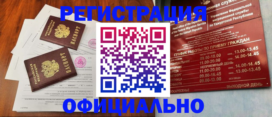 пропишу в квартире в Урус-Мартане