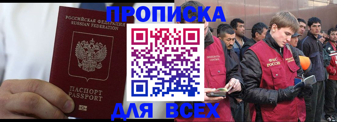 временная регистрация собственник в Урус-Мартане